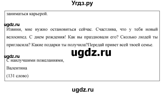 ГДЗ (Решебник №1) по английскому языку 11 класс (New Millennium English Student's Book) Гроза О.Л. / страница номер / 167(продолжение 9)