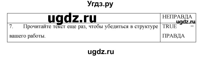 ГДЗ (Решебник №1) по английскому языку 11 класс (New Millennium English Student's Book) Гроза О.Л. / страница номер / 168(продолжение 2)