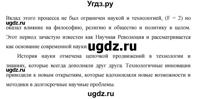 ГДЗ (Решебник №1) по английскому языку 11 класс (New Millennium English Student's Book) Гроза О.Л. / страница номер / 171(продолжение 4)