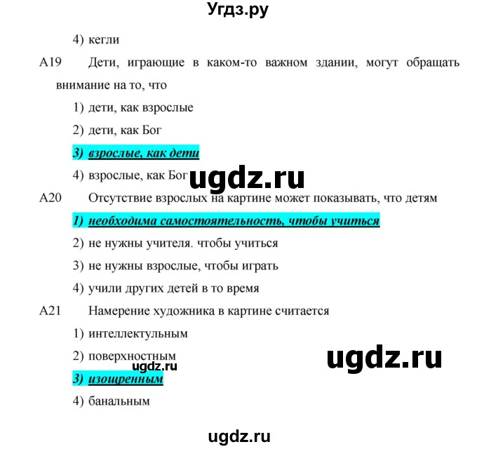 ГДЗ (Решебник №1) по английскому языку 11 класс (New Millennium English Student's Book) Гроза О.Л. / страница номер / 175(продолжение 2)