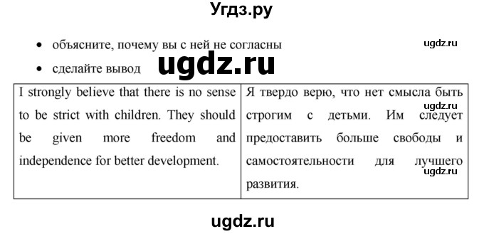 ГДЗ (Решебник №1) по английскому языку 11 класс (New Millennium English Student's Book) Гроза О.Л. / страница номер / 176(продолжение 3)