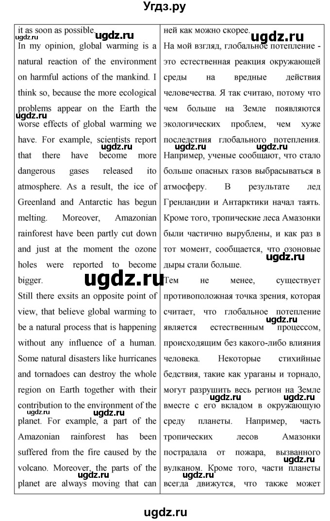 ГДЗ (Решебник №1) по английскому языку 11 класс (New Millennium English Student's Book) Гроза О.Л. / страница номер / 177(продолжение 10)