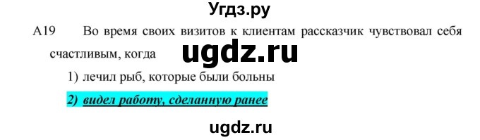 ГДЗ (Решебник №1) по английскому языку 11 класс (New Millennium English Student's Book) Гроза О.Л. / страница номер / 184