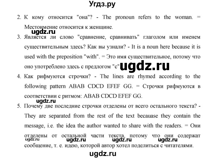 ГДЗ (Решебник №1) по английскому языку 11 класс (New Millennium English Student's Book) Гроза О.Л. / страница номер / 188(продолжение 5)