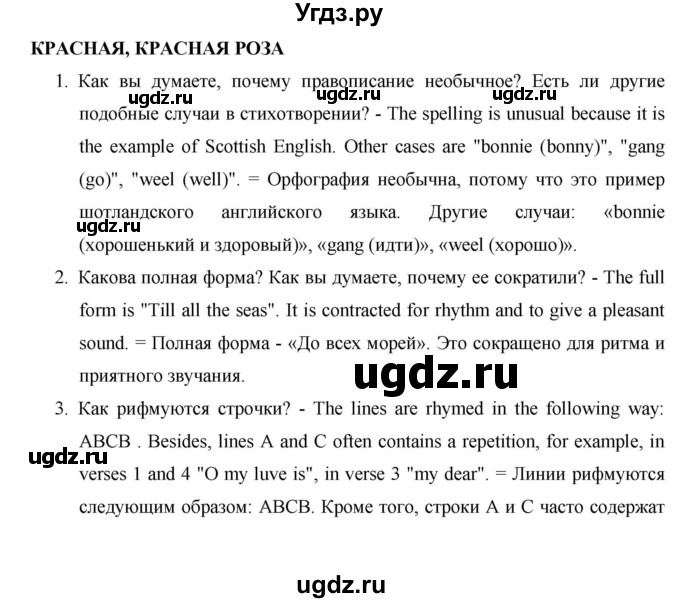 ГДЗ (Решебник №1) по английскому языку 11 класс (New Millennium English Student's Book) Гроза О.Л. / страница номер / 189