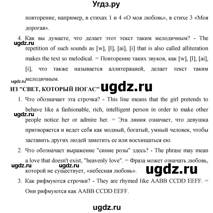 ГДЗ (Решебник №1) по английскому языку 11 класс (New Millennium English Student's Book) Гроза О.Л. / страница номер / 189(продолжение 2)