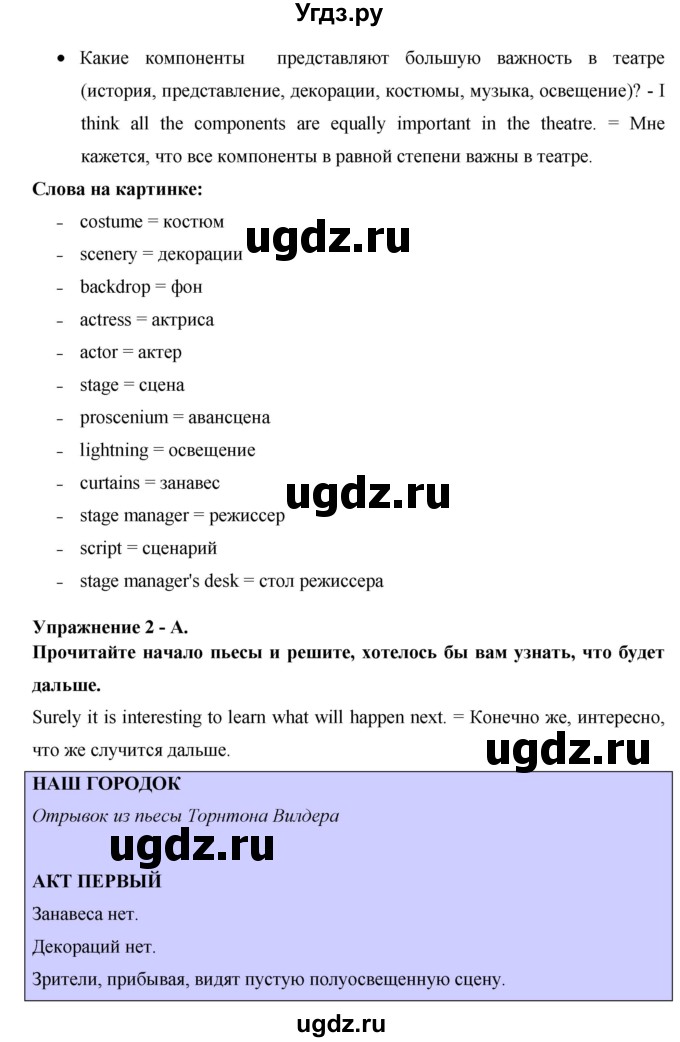 ГДЗ (Решебник №1) по английскому языку 11 класс (New Millennium English Student's Book) Гроза О.Л. / страница номер / 191(продолжение 2)