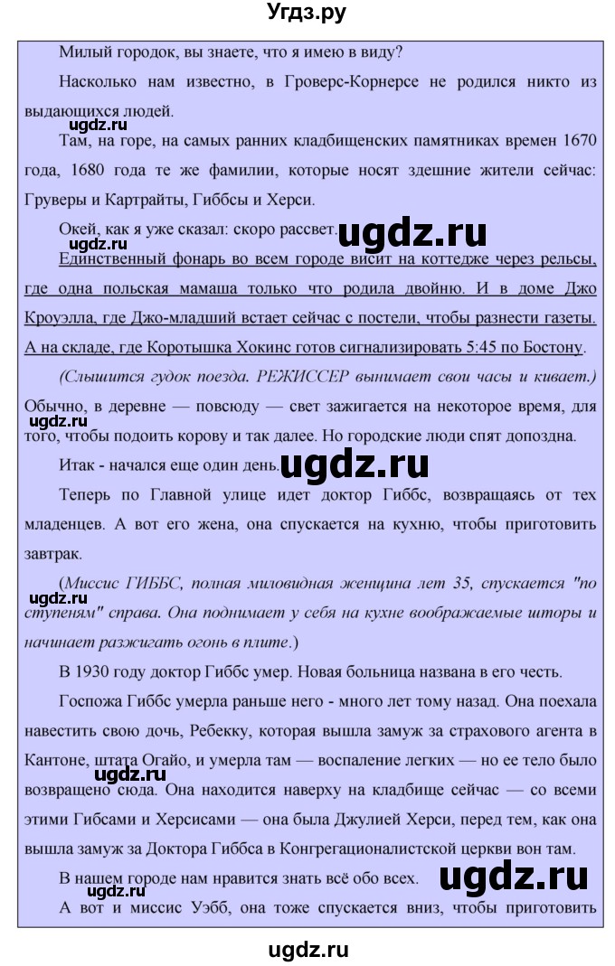 ГДЗ (Решебник №1) по английскому языку 11 класс (New Millennium English Student's Book) Гроза О.Л. / страница номер / 192(продолжение 3)