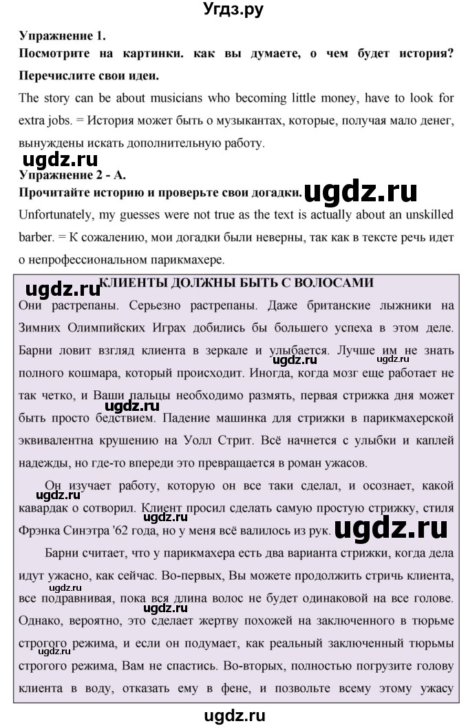 ГДЗ (Решебник №1) по английскому языку 11 класс (New Millennium English Student's Book) Гроза О.Л. / страница номер / 194(продолжение 2)