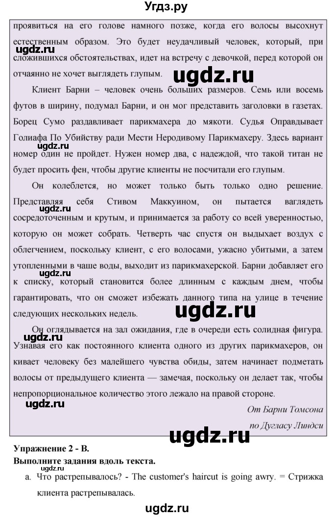 ГДЗ (Решебник №1) по английскому языку 11 класс (New Millennium English Student's Book) Гроза О.Л. / страница номер / 194(продолжение 3)