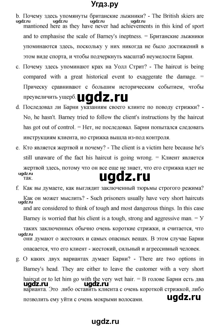 ГДЗ (Решебник №1) по английскому языку 11 класс (New Millennium English Student's Book) Гроза О.Л. / страница номер / 194(продолжение 4)