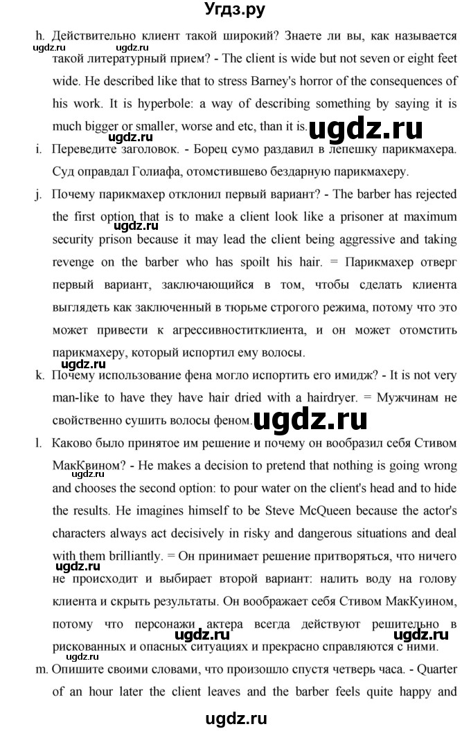 ГДЗ (Решебник №1) по английскому языку 11 класс (New Millennium English Student's Book) Гроза О.Л. / страница номер / 194(продолжение 5)