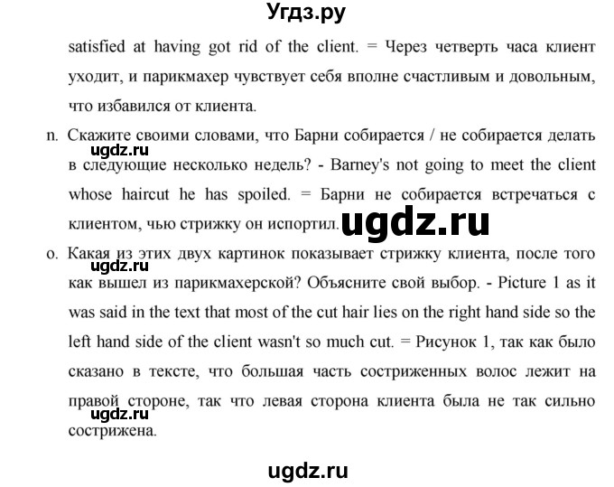 ГДЗ (Решебник №1) по английскому языку 11 класс (New Millennium English Student's Book) Гроза О.Л. / страница номер / 194(продолжение 6)