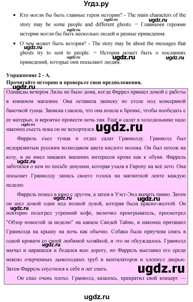 ГДЗ (Решебник №1) по английскому языку 11 класс (New Millennium English Student's Book) Гроза О.Л. / страница номер / 196(продолжение 2)