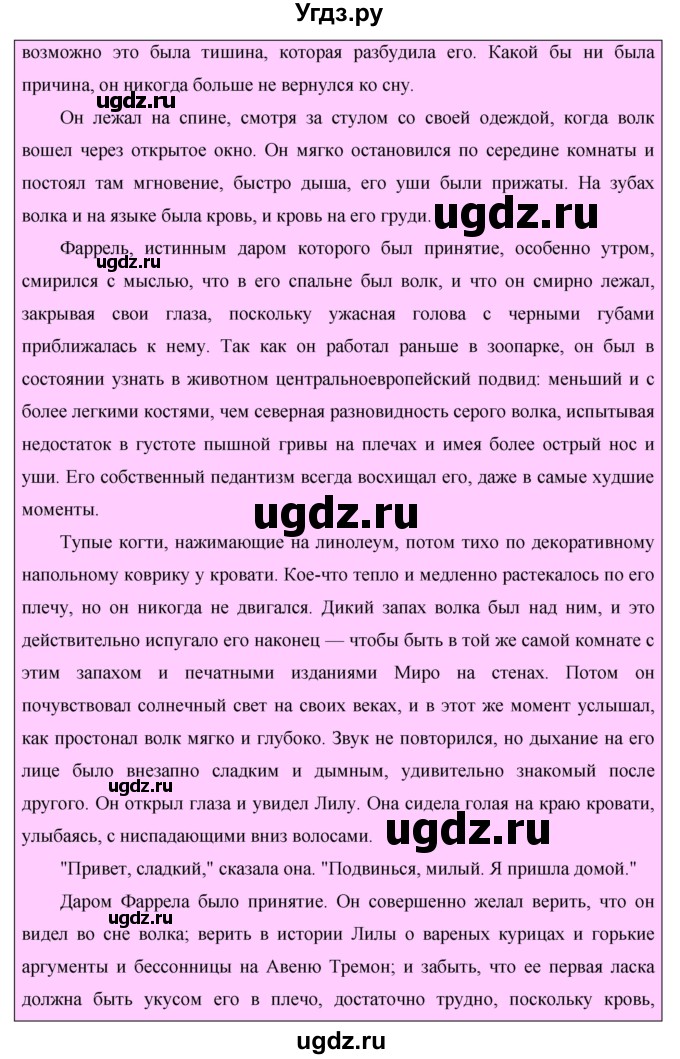 ГДЗ (Решебник №1) по английскому языку 11 класс (New Millennium English Student's Book) Гроза О.Л. / страница номер / 196(продолжение 3)