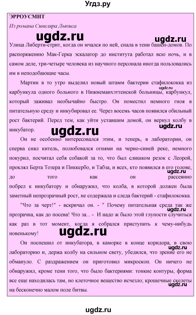 ГДЗ (Решебник №1) по английскому языку 11 класс (New Millennium English Student's Book) Гроза О.Л. / страница номер / 198(продолжение 2)