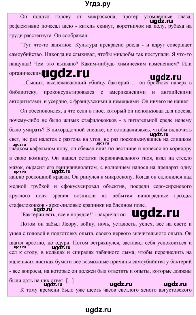 ГДЗ (Решебник №1) по английскому языку 11 класс (New Millennium English Student's Book) Гроза О.Л. / страница номер / 198(продолжение 3)