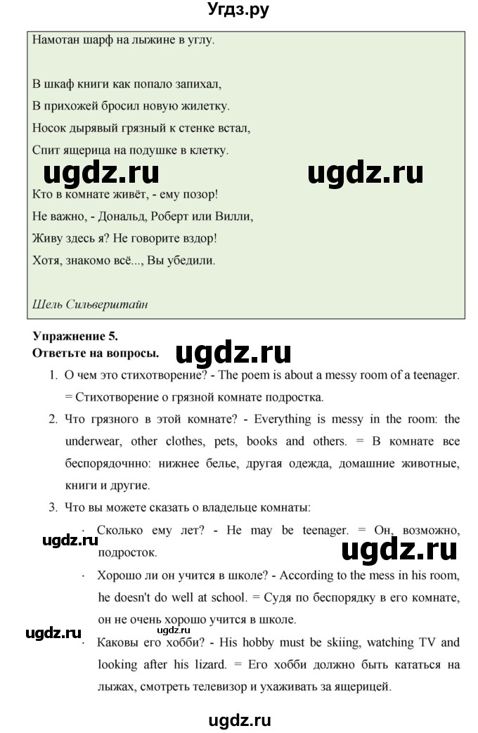 ГДЗ (Решебник №1) по английскому языку 11 класс (New Millennium English Student's Book) Гроза О.Л. / страница номер / 206(продолжение 2)