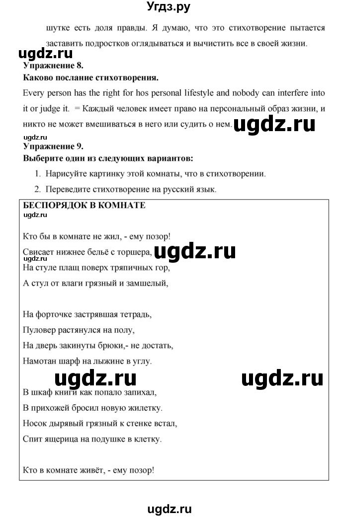 ГДЗ (Решебник №1) по английскому языку 11 класс (New Millennium English Student's Book) Гроза О.Л. / страница номер / 206(продолжение 4)