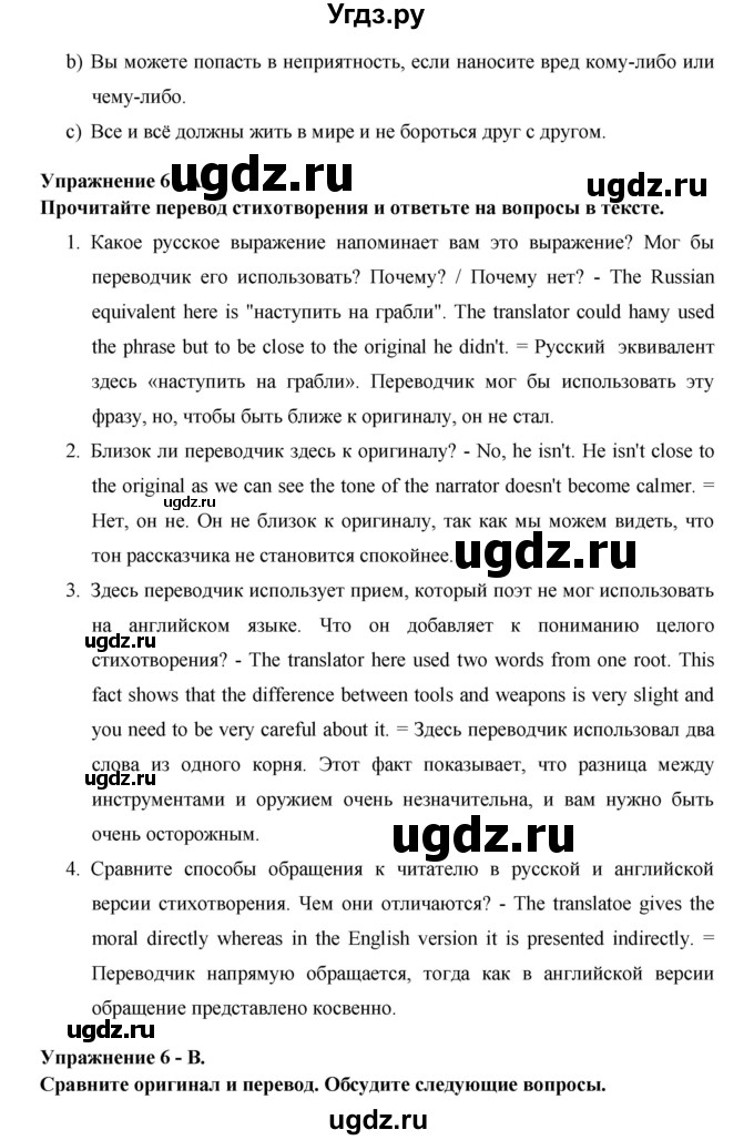 ГДЗ (Решебник №1) по английскому языку 11 класс (New Millennium English Student's Book) Гроза О.Л. / страница номер / 208(продолжение 2)