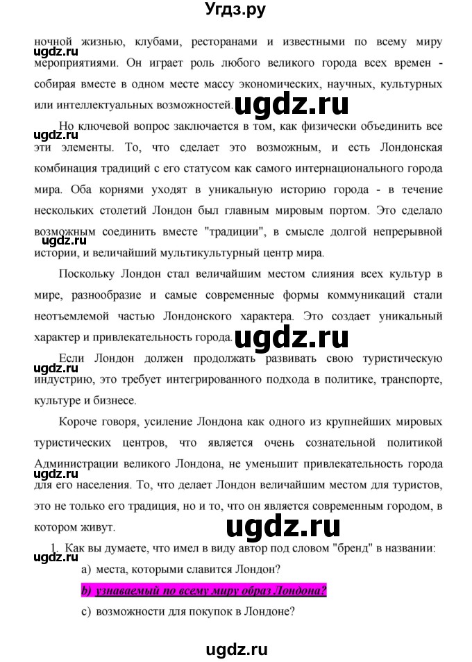 ГДЗ (Решебник №1) по английскому языку 11 класс (New Millennium English Student's Book) Гроза О.Л. / страница номер / 24(продолжение 3)