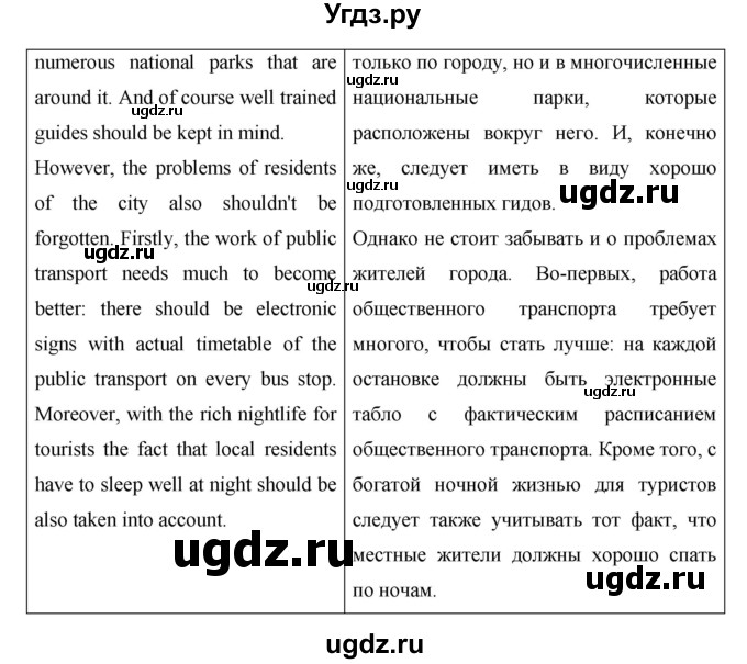 ГДЗ (Решебник №1) по английскому языку 11 класс (New Millennium English Student's Book) Гроза О.Л. / страница номер / 31(продолжение 6)