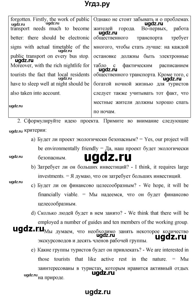 ГДЗ (Решебник №1) по английскому языку 11 класс (New Millennium English Student's Book) Гроза О.Л. / страница номер / 35(продолжение 4)