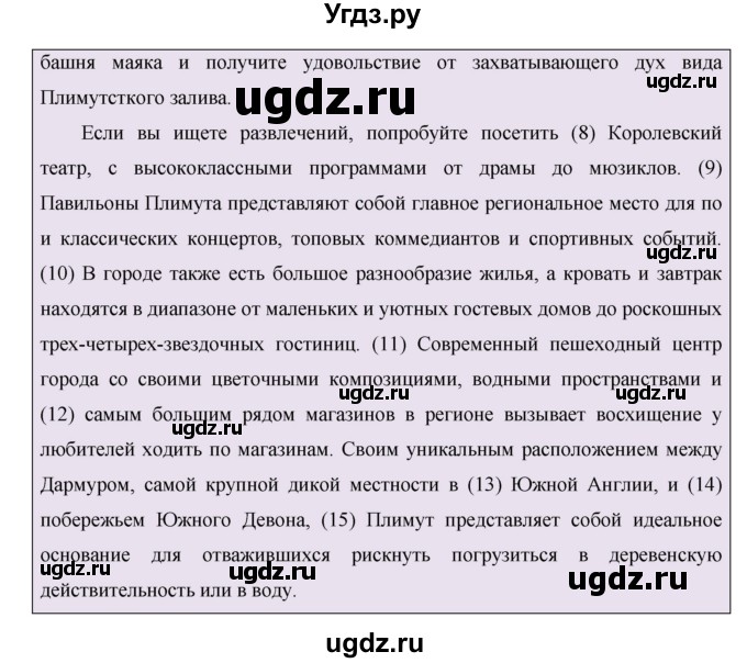 ГДЗ (Решебник №1) по английскому языку 11 класс (New Millennium English Student's Book) Гроза О.Л. / страница номер / 36(продолжение 2)