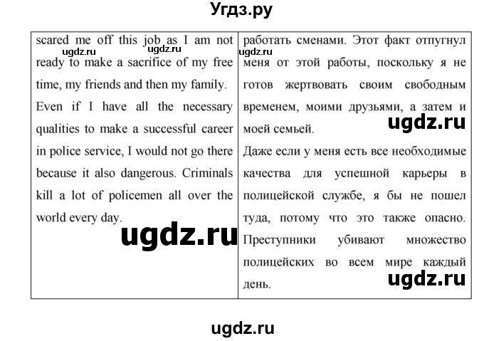 ГДЗ (Решебник №1) по английскому языку 11 класс (New Millennium English Student's Book) Гроза О.Л. / страница номер / 43(продолжение 7)