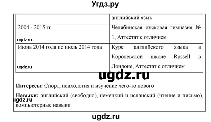 ГДЗ (Решебник №1) по английскому языку 11 класс (New Millennium English Student's Book) Гроза О.Л. / страница номер / 47(продолжение 10)