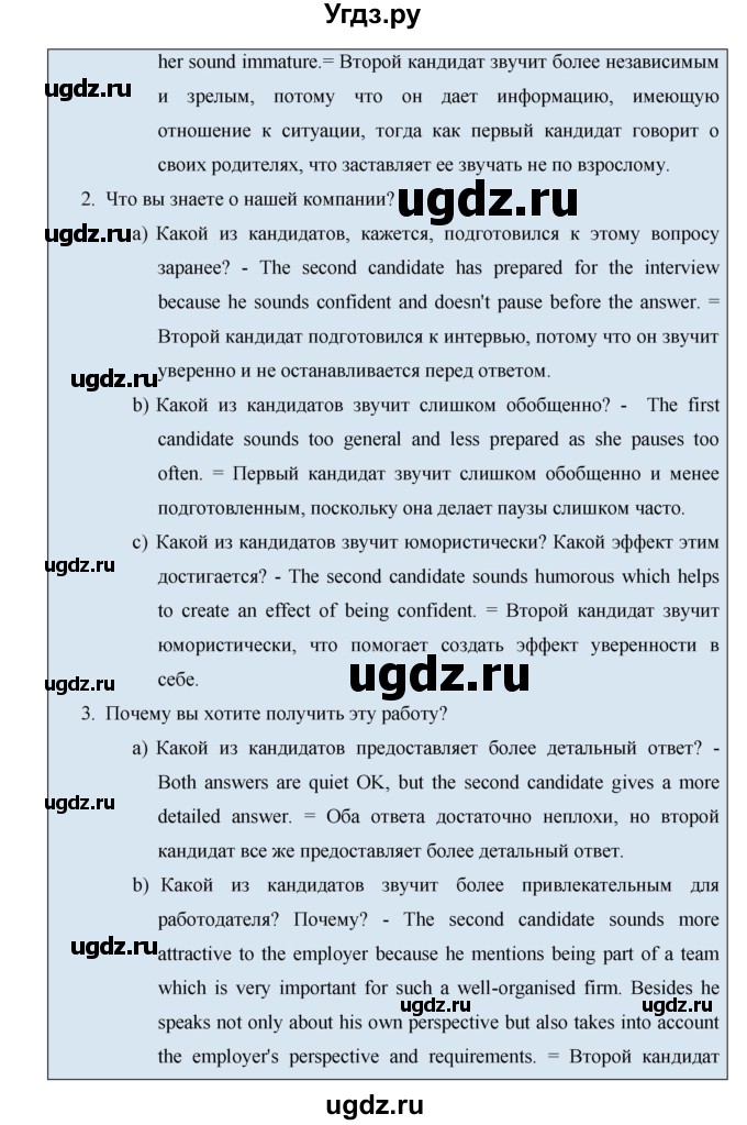 ГДЗ (Решебник №1) по английскому языку 11 класс (New Millennium English Student's Book) Гроза О.Л. / страница номер / 48(продолжение 3)