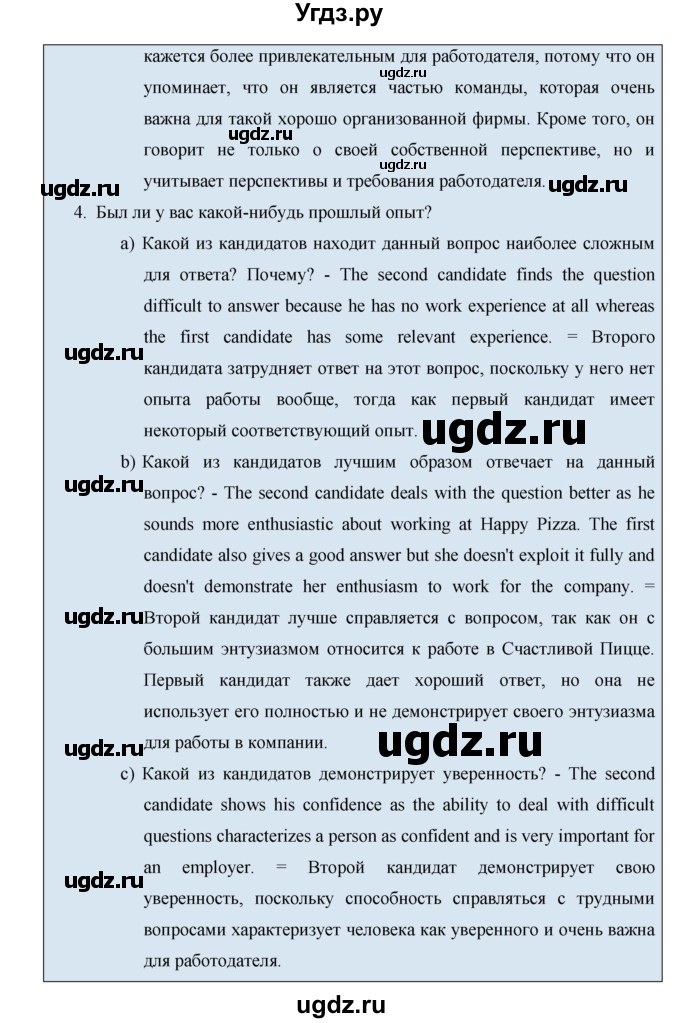 ГДЗ (Решебник №1) по английскому языку 11 класс (New Millennium English Student's Book) Гроза О.Л. / страница номер / 48(продолжение 4)