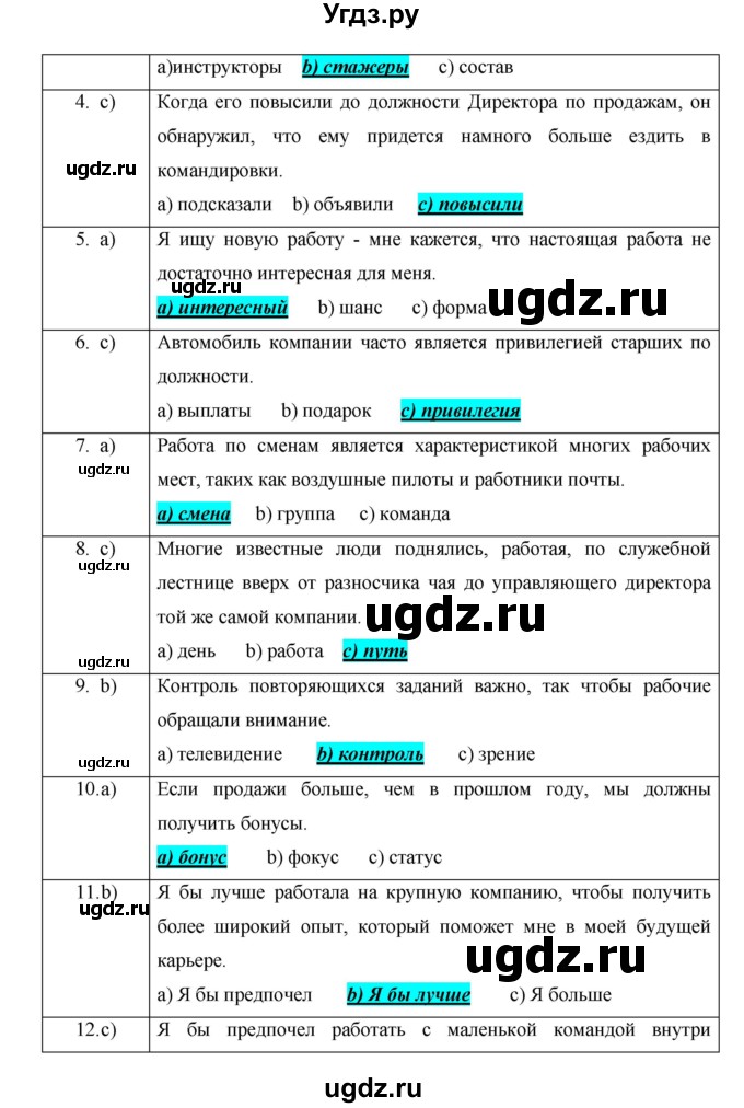 ГДЗ (Решебник №1) по английскому языку 11 класс (New Millennium English Student's Book) Гроза О.Л. / страница номер / 53(продолжение 2)