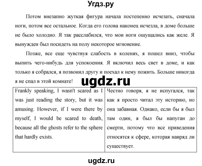 ГДЗ (Решебник №1) по английскому языку 11 класс (New Millennium English Student's Book) Гроза О.Л. / страница номер / 56(продолжение 3)