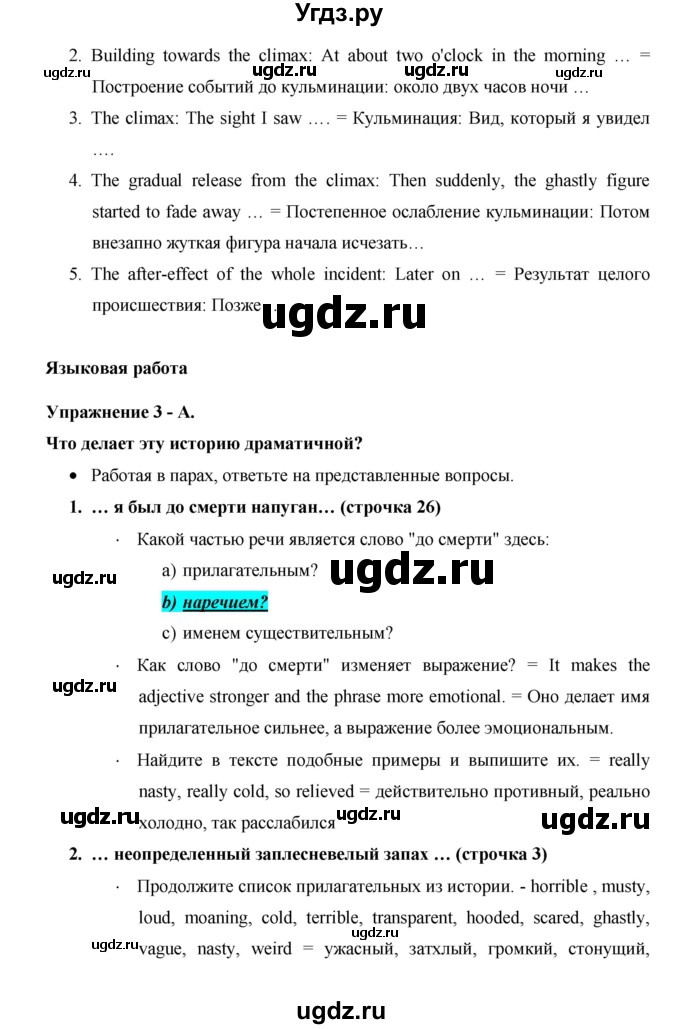 ГДЗ (Решебник №1) по английскому языку 11 класс (New Millennium English Student's Book) Гроза О.Л. / страница номер / 57(продолжение 2)