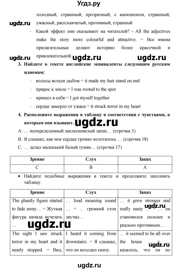 ГДЗ (Решебник №1) по английскому языку 11 класс (New Millennium English Student's Book) Гроза О.Л. / страница номер / 57(продолжение 3)