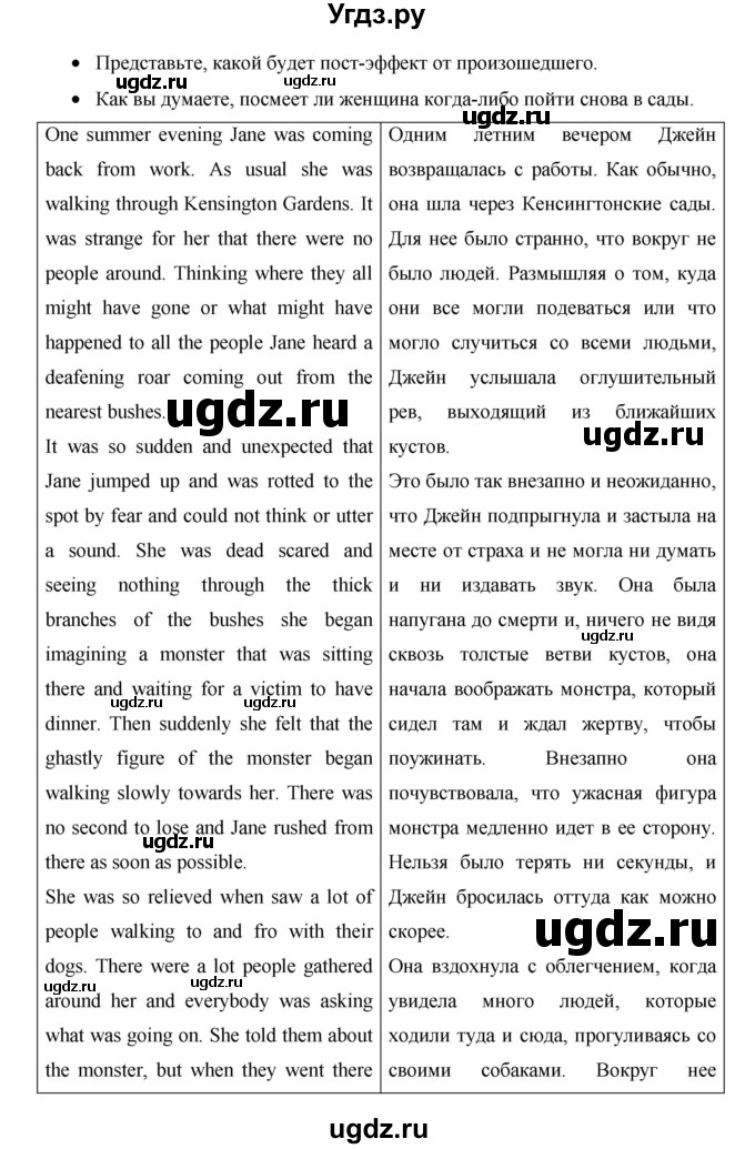 ГДЗ (Решебник №1) по английскому языку 11 класс (New Millennium English Student's Book) Гроза О.Л. / страница номер / 59(продолжение 2)