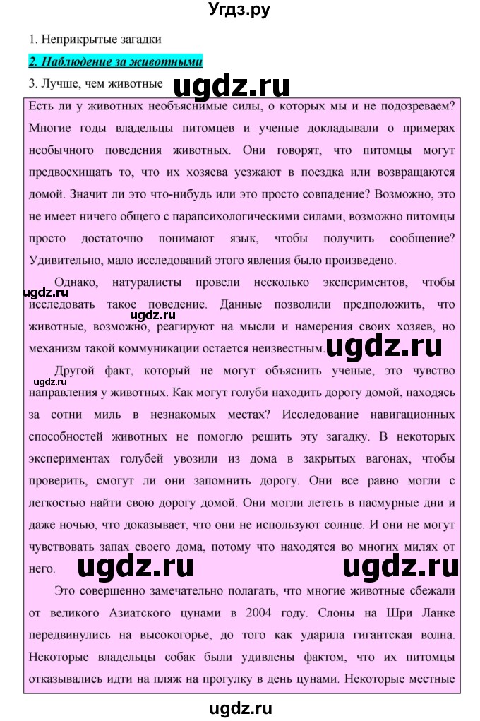 ГДЗ (Решебник №1) по английскому языку 11 класс (New Millennium English Student's Book) Гроза О.Л. / страница номер / 61(продолжение 2)