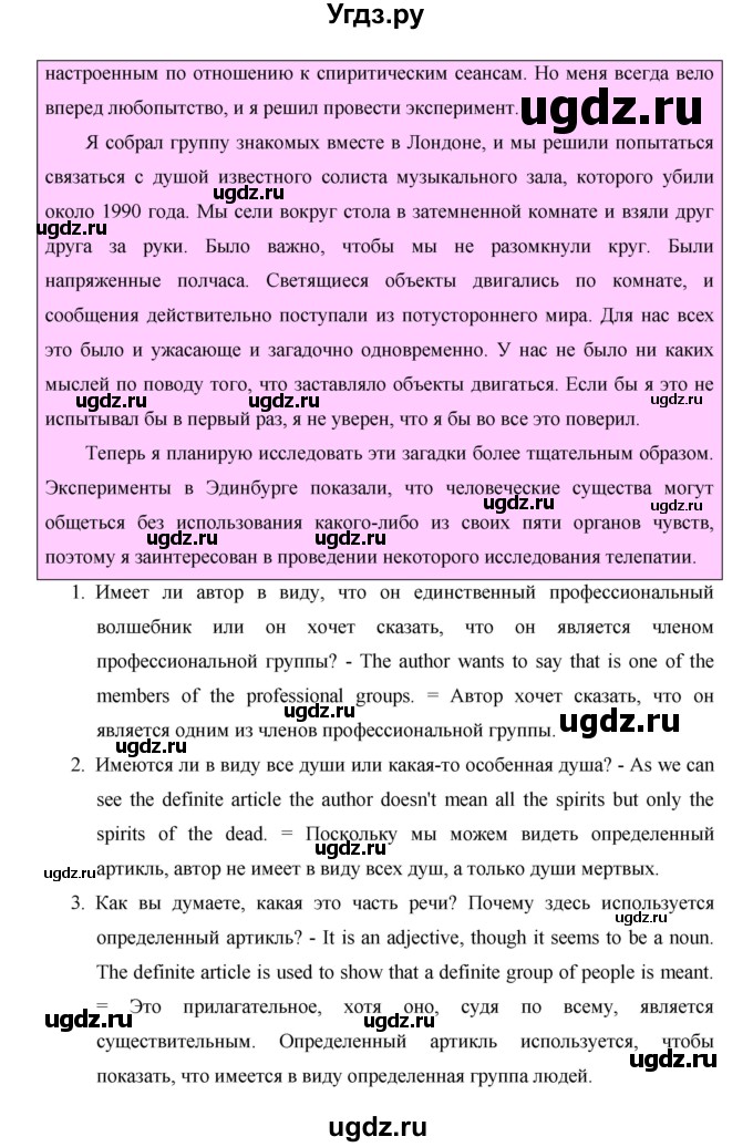 ГДЗ (Решебник №1) по английскому языку 11 класс (New Millennium English Student's Book) Гроза О.Л. / страница номер / 65(продолжение 5)