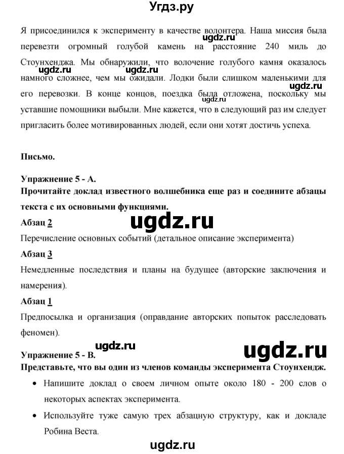 ГДЗ (Решебник №1) по английскому языку 11 класс (New Millennium English Student's Book) Гроза О.Л. / страница номер / 66(продолжение 2)