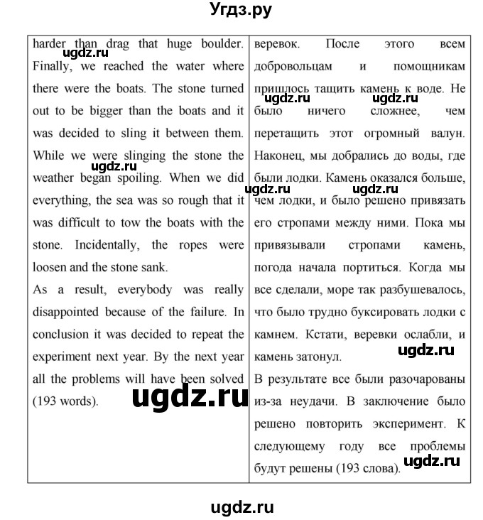 ГДЗ (Решебник №1) по английскому языку 11 класс (New Millennium English Student's Book) Гроза О.Л. / страница номер / 66(продолжение 4)