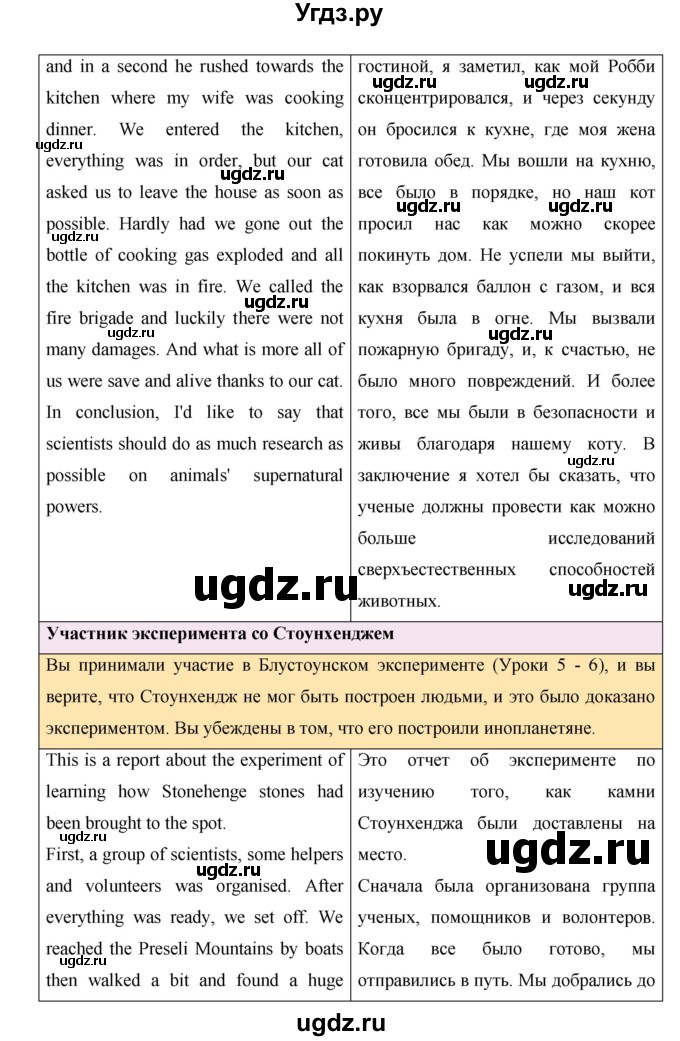 ГДЗ (Решебник №1) по английскому языку 11 класс (New Millennium English Student's Book) Гроза О.Л. / страница номер / 69(продолжение 4)