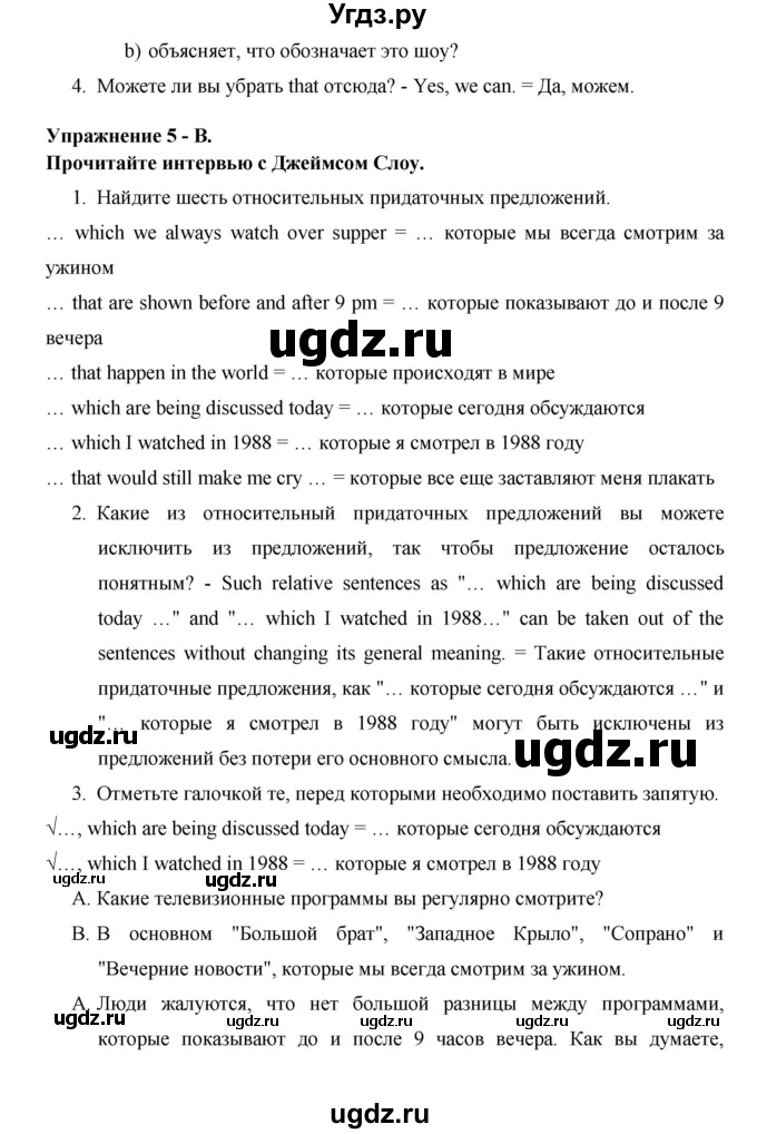 ГДЗ (Решебник №1) по английскому языку 11 класс (New Millennium English Student's Book) Гроза О.Л. / страница номер / 72(продолжение 4)