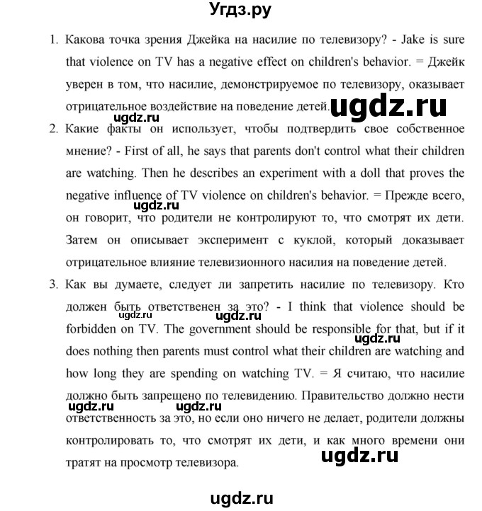 ГДЗ (Решебник №1) по английскому языку 11 класс (New Millennium English Student's Book) Гроза О.Л. / страница номер / 74(продолжение 4)