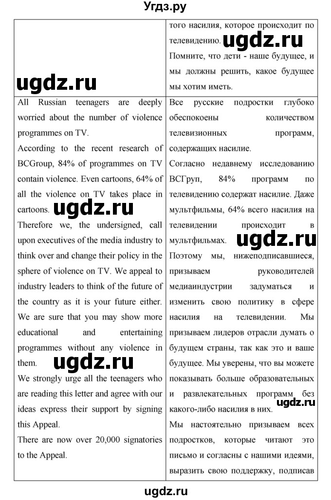 ГДЗ (Решебник №1) по английскому языку 11 класс (New Millennium English Student's Book) Гроза О.Л. / страница номер / 76(продолжение 8)