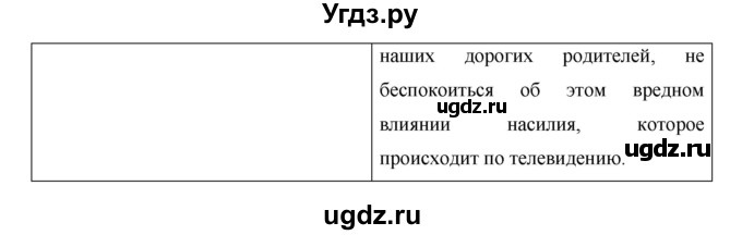 ГДЗ (Решебник №1) по английскому языку 11 класс (New Millennium English Student's Book) Гроза О.Л. / страница номер / 76(продолжение 10)