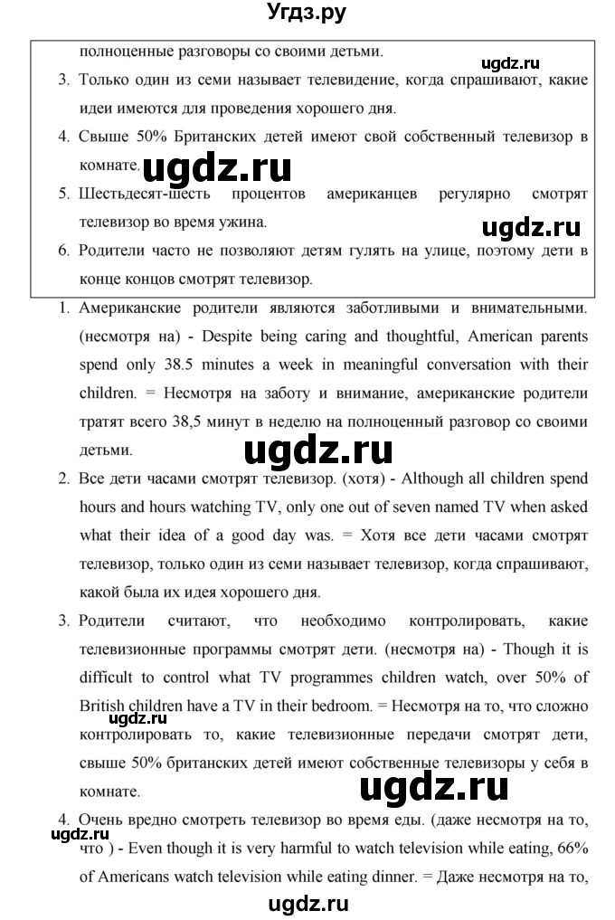 ГДЗ (Решебник №1) по английскому языку 11 класс (New Millennium English Student's Book) Гроза О.Л. / страница номер / 80(продолжение 2)