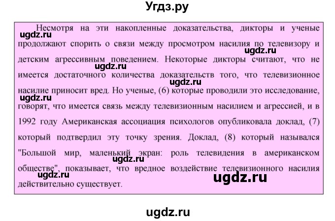 ГДЗ (Решебник №1) по английскому языку 11 класс (New Millennium English Student's Book) Гроза О.Л. / страница номер / 81(продолжение 3)