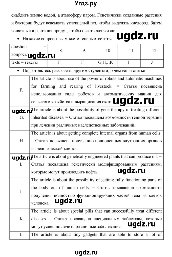 ГДЗ (Решебник №1) по английскому языку 11 класс (New Millennium English Student's Book) Гроза О.Л. / страница номер / 89(продолжение 6)