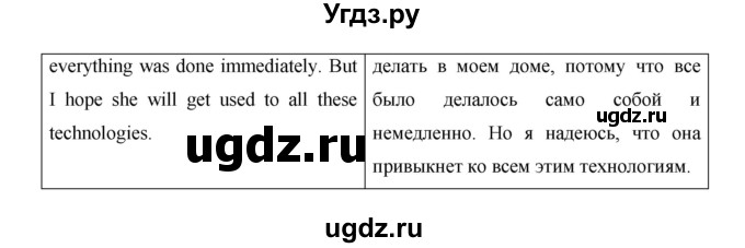 ГДЗ (Решебник №1) по английскому языку 11 класс (New Millennium English Student's Book) Гроза О.Л. / страница номер / 89(продолжение 13)